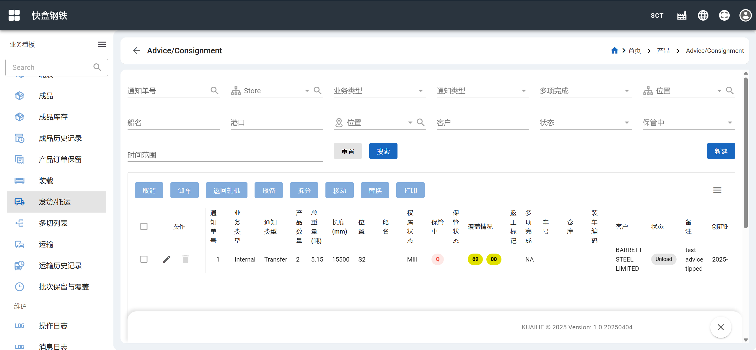 Intelligent Inventory & Logistics Coordination UI