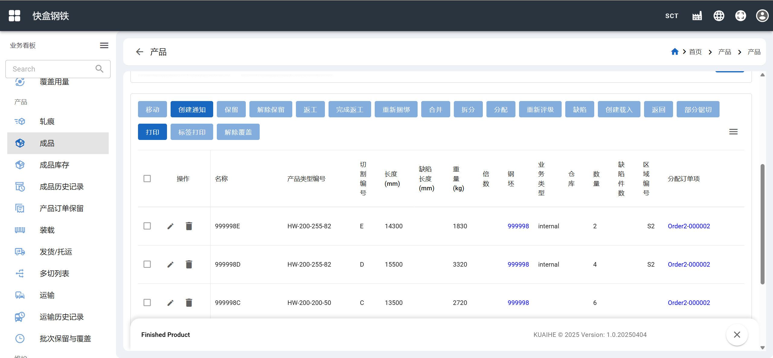 Comprehensive Semi & Finished Goods Traceability UI