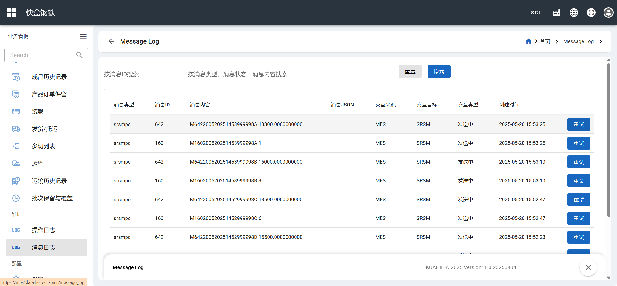 Maintenance & Alarm Logging UI