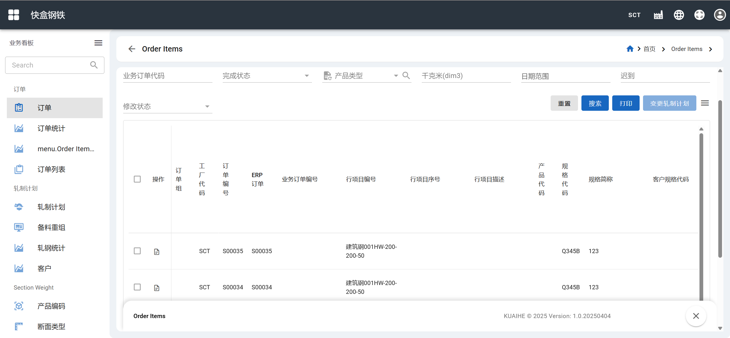Full-Lifecycle Order Management UI